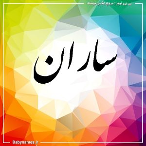 %d8%b3%d8%a7%d8%b1%d8%a7%d9%86