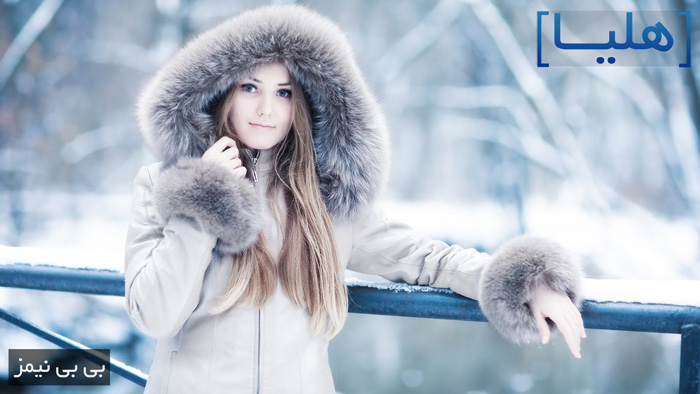 اسم دخترانه هلیا