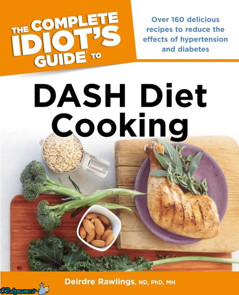 مزایای پیروی از رژیم غذایی DASH