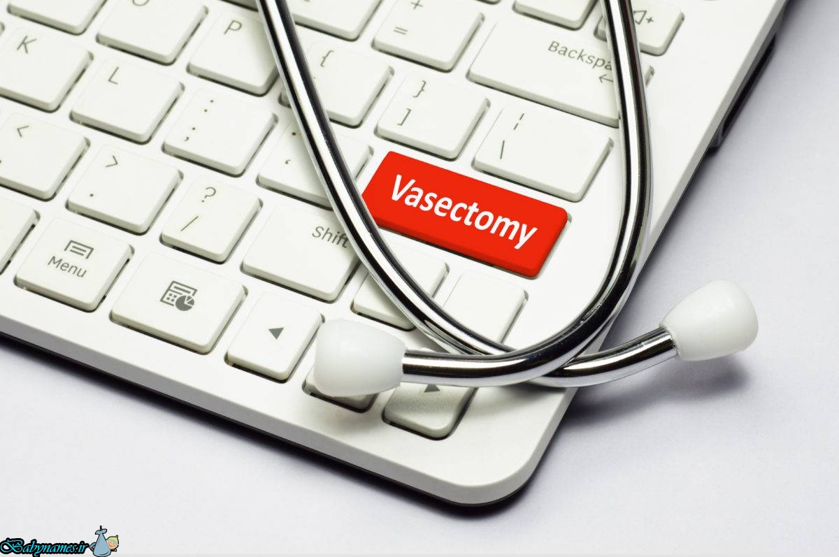 وازکتومی چیست؟ مزایا و عوارض آن