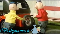 عکس های انیمیشن پت و مت قسمت 65 انیمیشن پت و مت قسمت 65