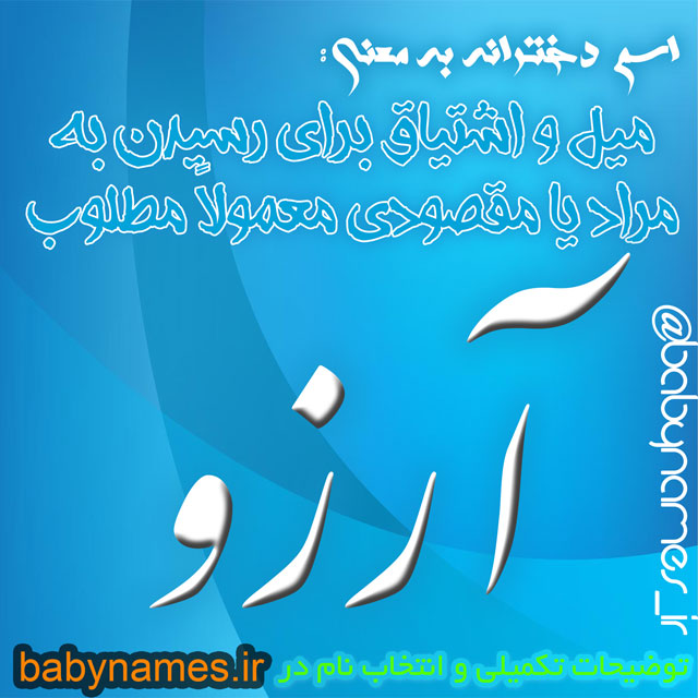 طراحی اسم زیبای شما و عزیزانتون به همراه معنی