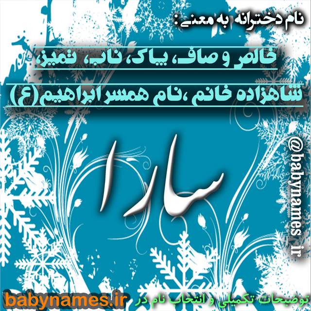 طراحی اسم زیبای شما و عزیزانتون به همراه معنی