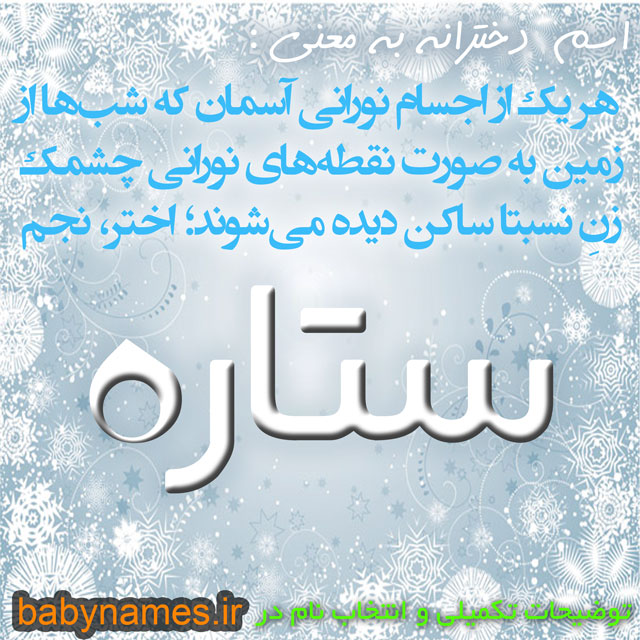 طراحی اسم زیبای شما و عزیزانتون به همراه معنی