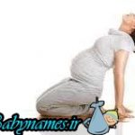 ورزش و یوگا در بارداری و توصیه های مربوطه